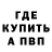 Первитин витя Psha
