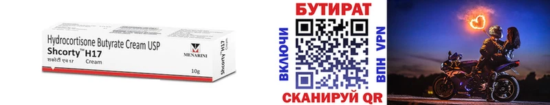 БУТИРАТ BDO 33% Ершов
