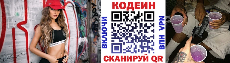 kraken маркетплейс Ершов Codein напиток Lean (лин)