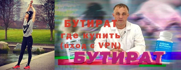 бутират Баксан