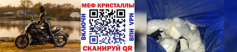 МЕФ мука  купить  сайты  Ершов 