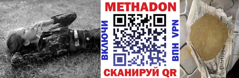 МЕТАДОН кристалл  Ершов 